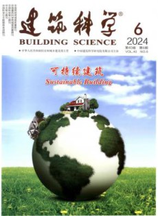 建筑科学